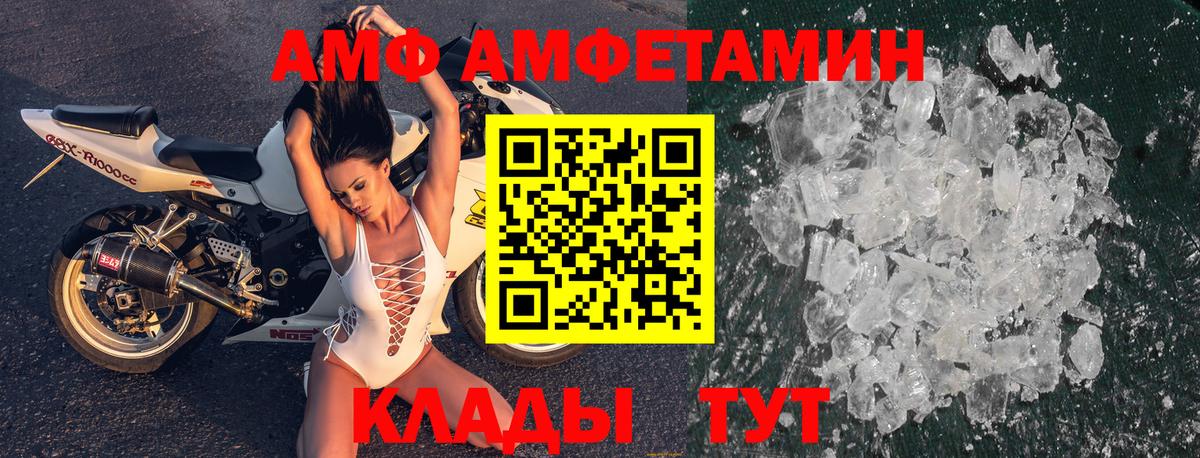 АМФЕТАМИН  АМФ Розовый  Вход с VPN  Щёлково 