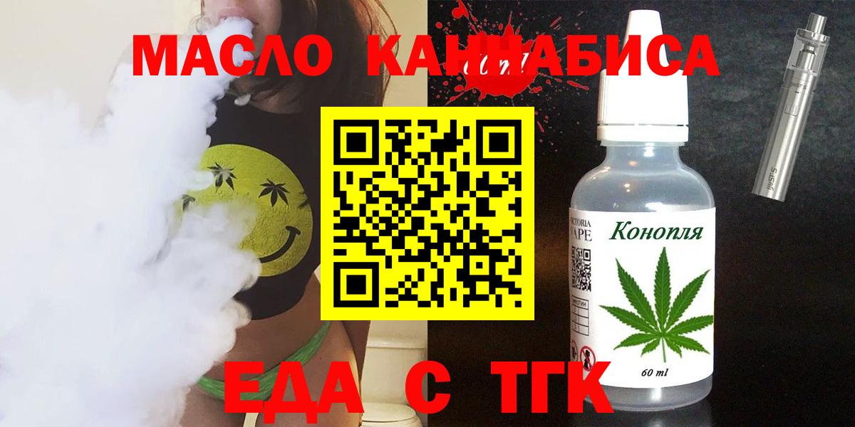 Canna-Cookies марихуана  Вход с VPN  Щёлково 