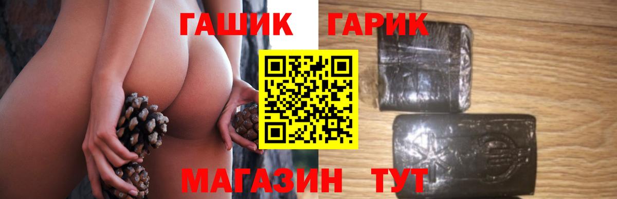 ГАШИШ гашик Щёлково