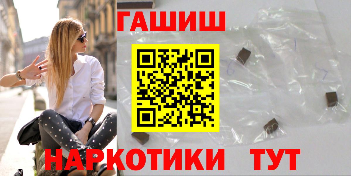 Гашиш гарик  Вход с VPN  ГАШИШ гашик  Щёлково 