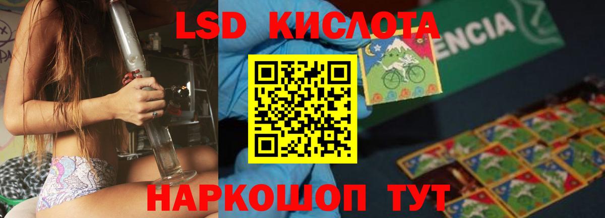 ЛСД экстази  Вход с VPN  Щёлково  ЛСД экстази ecstasy 