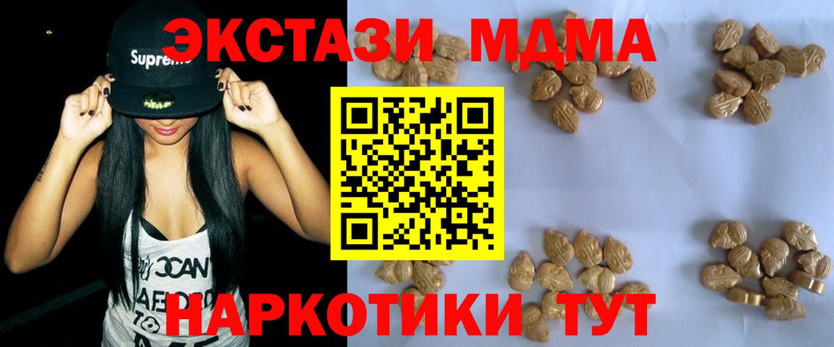 Щёлково  MDMA VHQ  Вход с VPN 