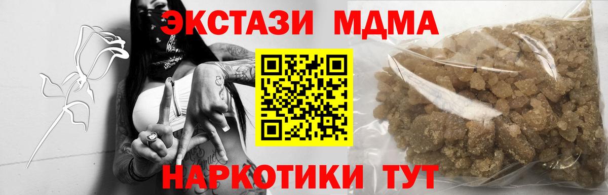 MDMA Molly Щёлково
