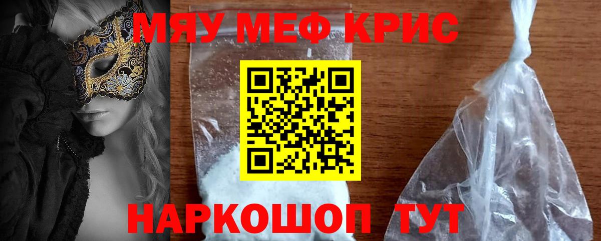 Мефедрон  МЕФ  Вход с VPN  Щёлково  МЕФ mephedrone  МЯУ-МЯУ 4 MMC 