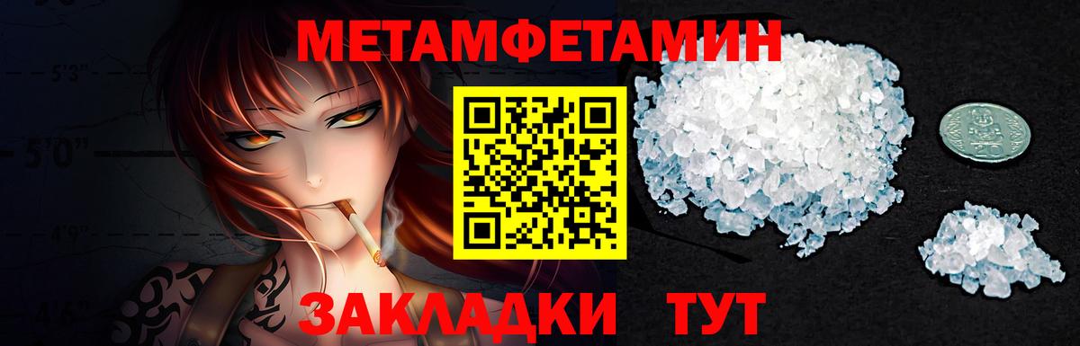 Метамфетамин Methamphetamine  Вход с VPN  Щёлково 