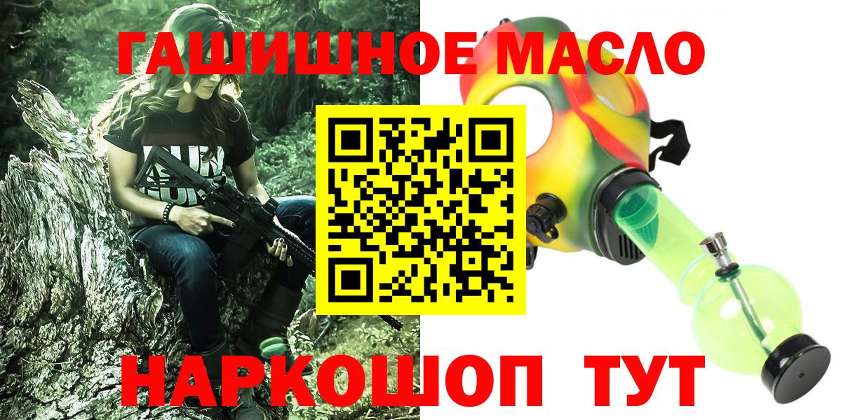 ТГК вейп с тгк  Вход с VPN  Дистиллят ТГК THC oil  Щёлково 